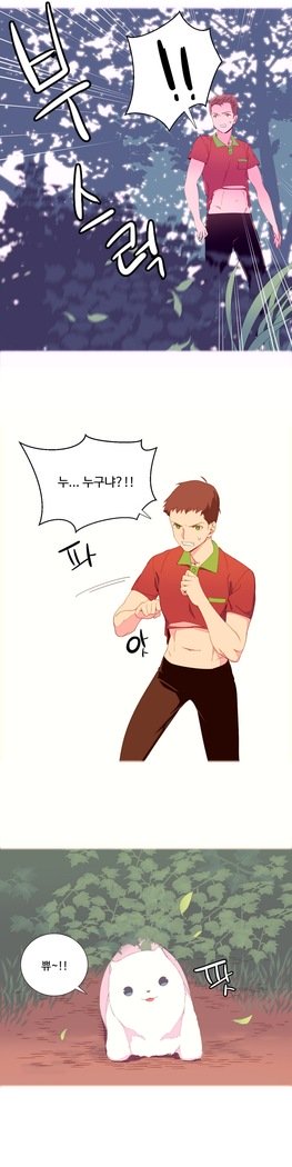 私が支配する世界Ch.1-27