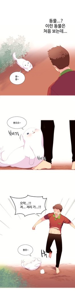 私が支配する世界Ch.1-27