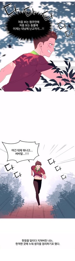 私が支配する世界Ch.1-27