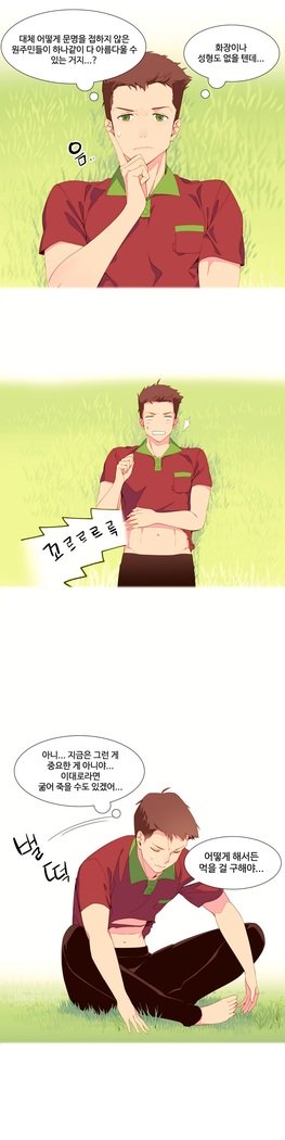 私が支配する世界Ch.1-27