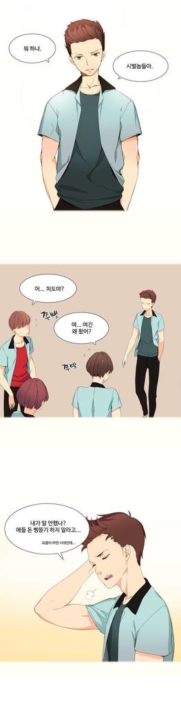 私が支配する世界Ch.1-27