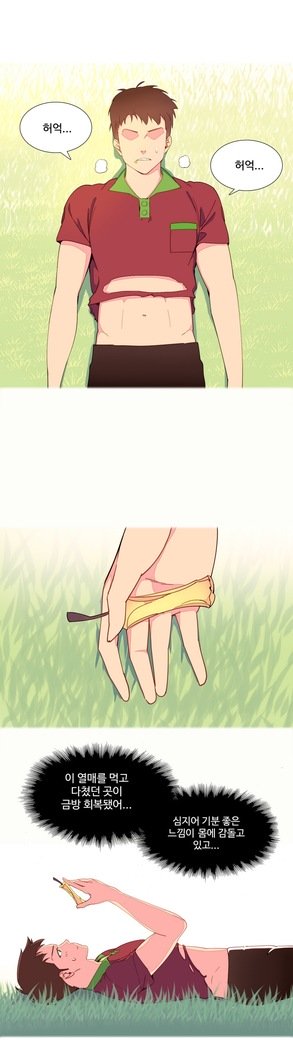 私が支配する世界Ch.1-27