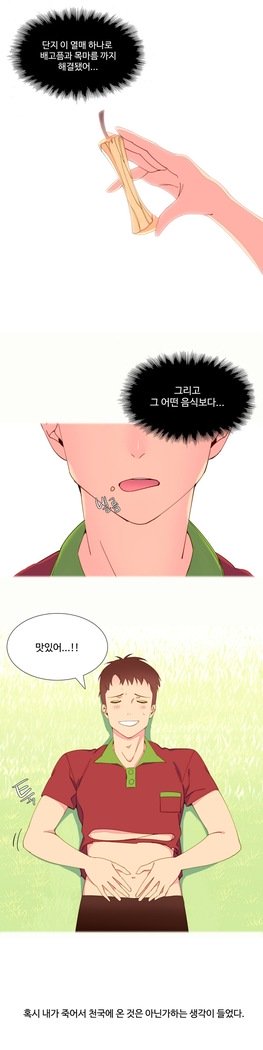 私が支配する世界Ch.1-27