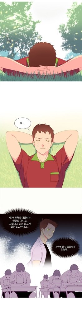 私が支配する世界Ch.1-27