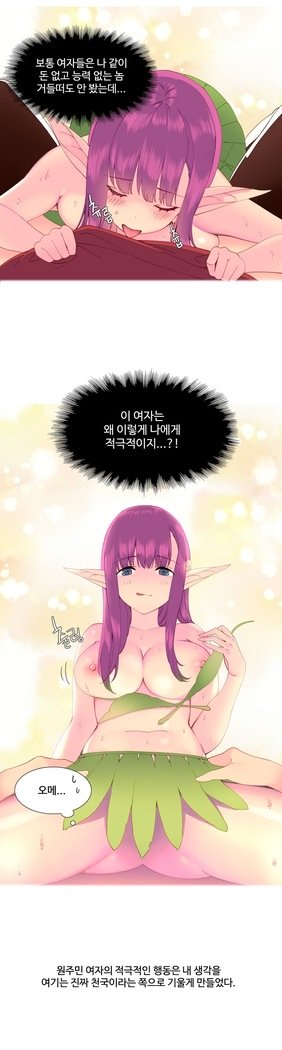 私が支配する世界Ch.1-27