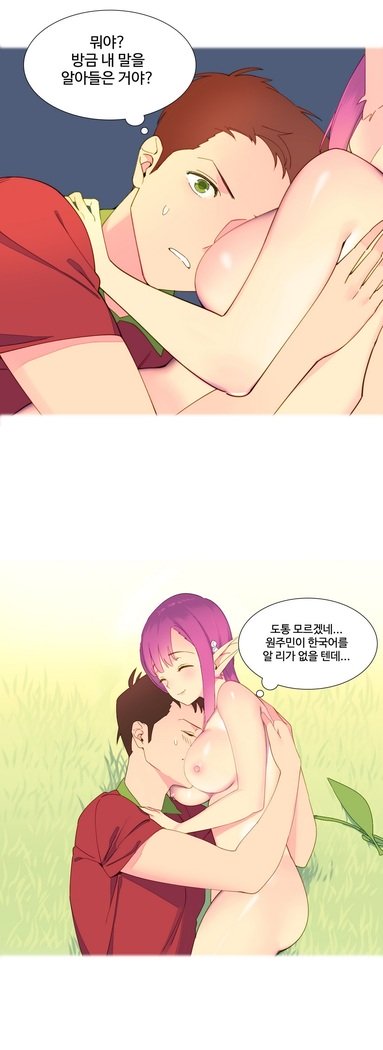 私が支配する世界Ch.1-27