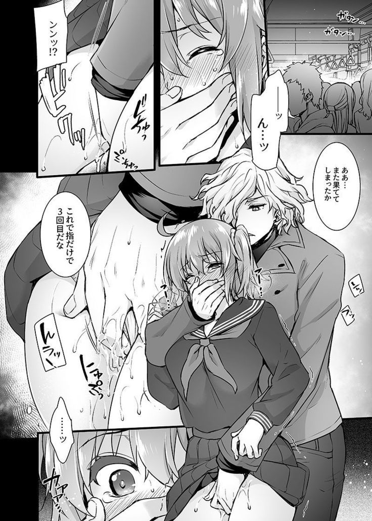 ふさちかんみしつカルデアセンサンプル