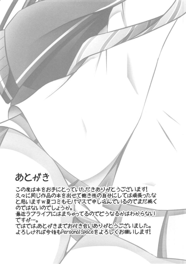 フラワーガール