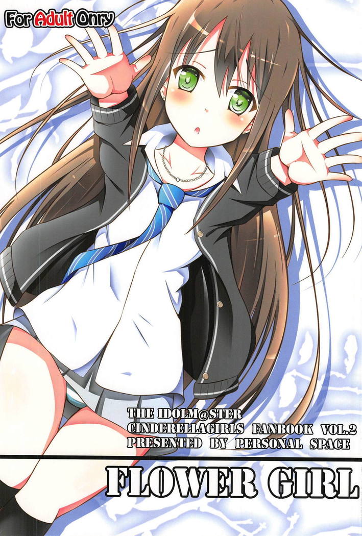 フラワーガール フラワーガール