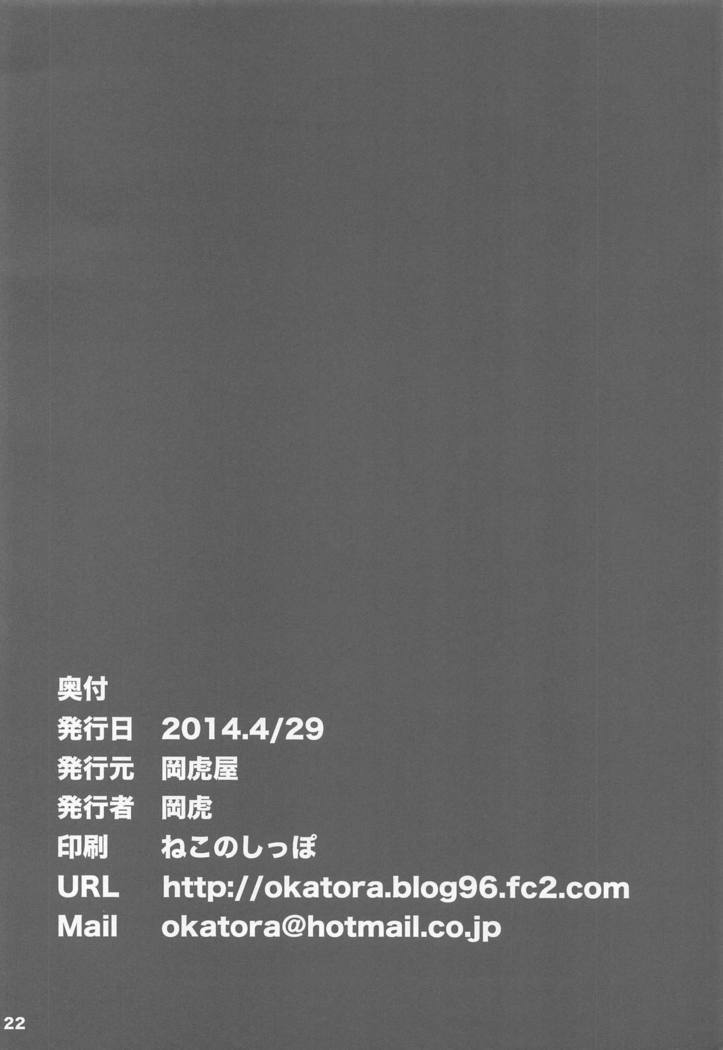 かよちん！おねがいします