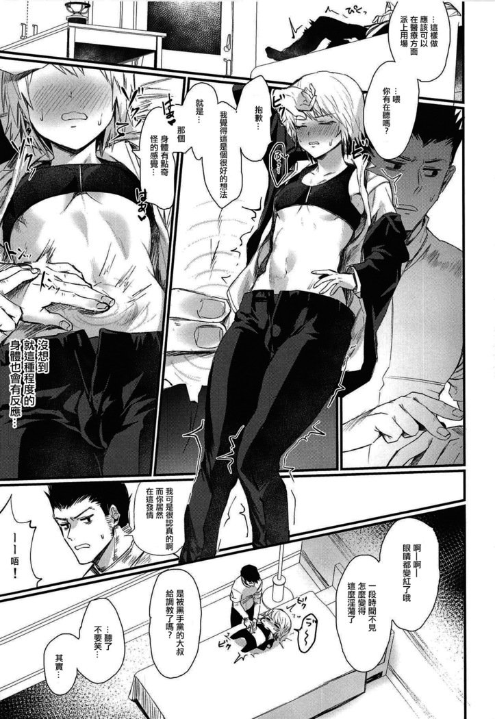 鉱の道記がインランカモシレナイ 鉱の道記がインランカモシレナイ