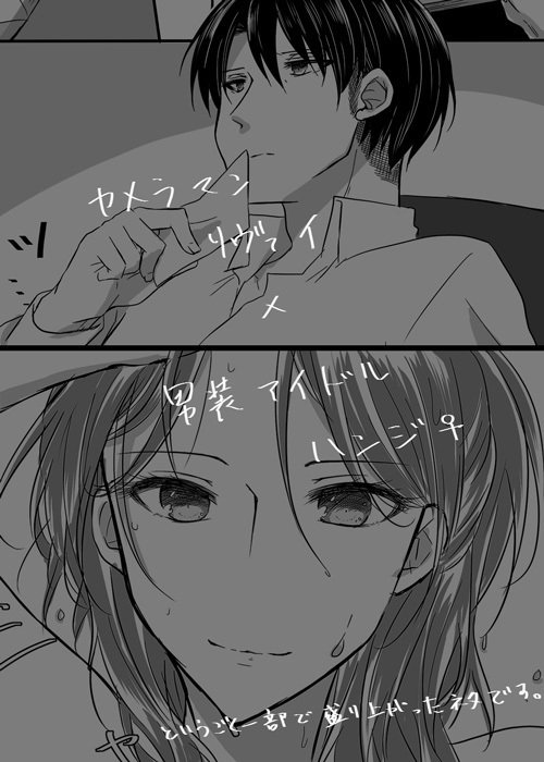 だんそうアイドル半次さん