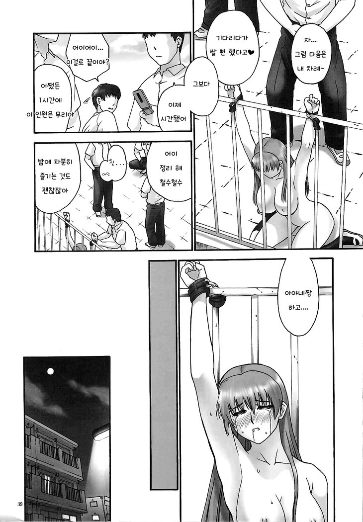 REI-挽く奴隷-REI06：第05章| Esclava de la Rutina 06