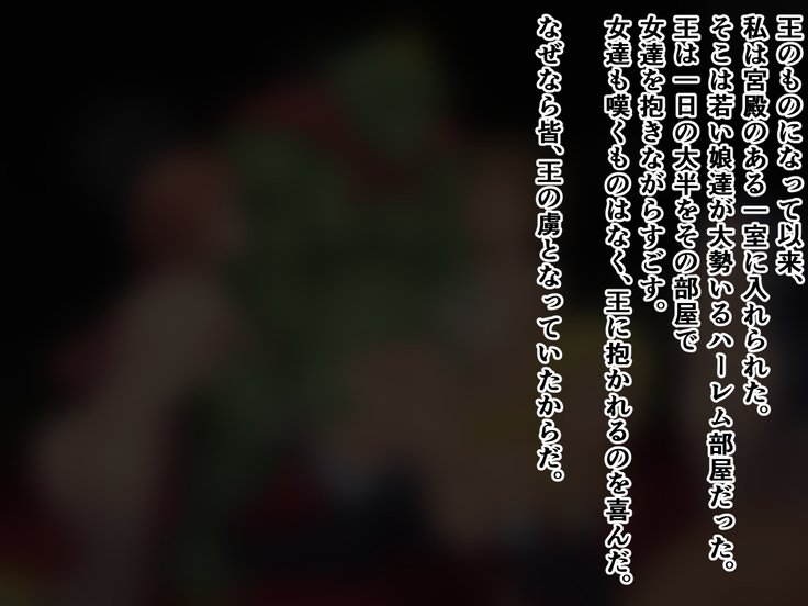 ゴブリン刑務所調査報告