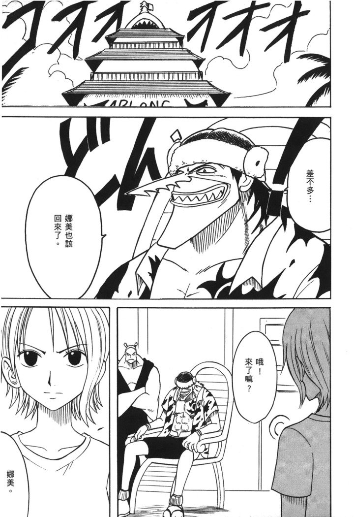 かいぞく城王|パイレートクイーン