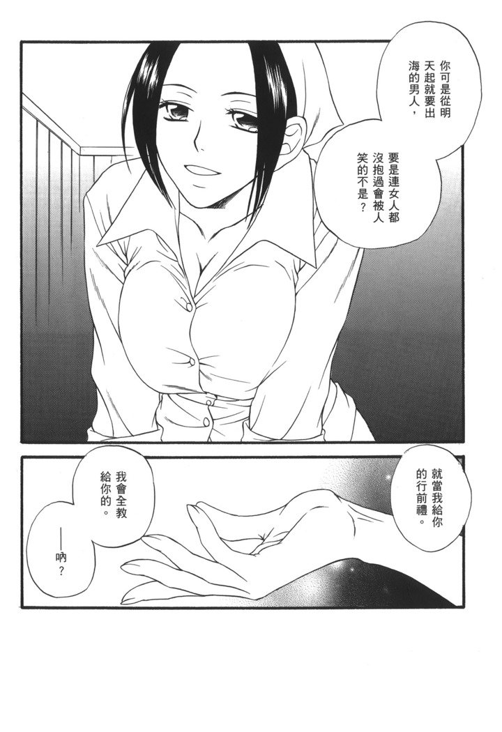 かいぞく城王|パイレートクイーン