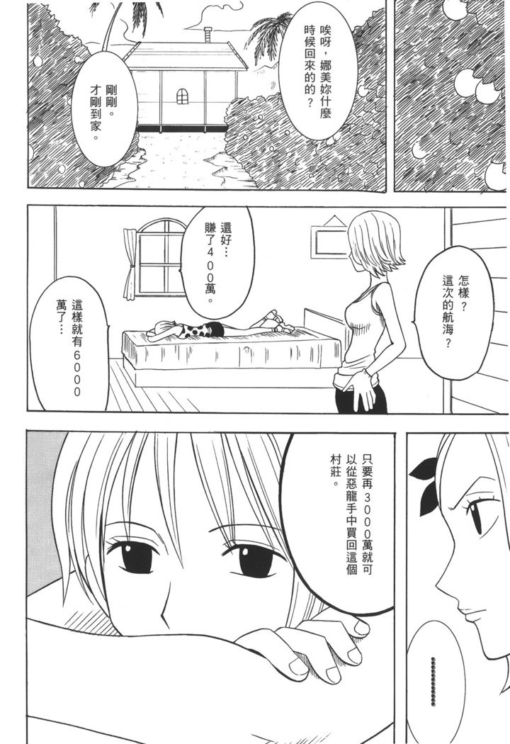 かいぞく城王|パイレートクイーン