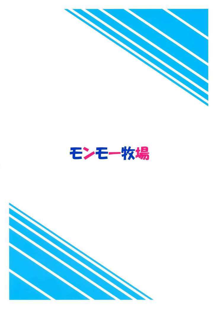 M na Nitta to Do M na Minami