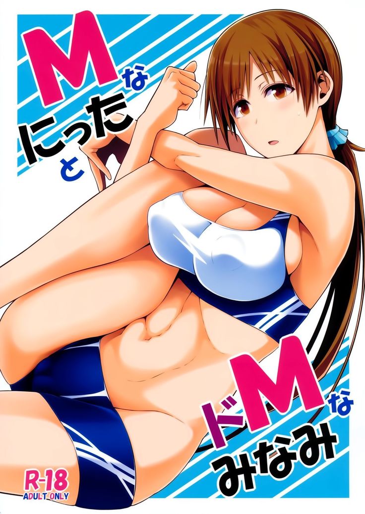 M na Nitta to Do M na Minami M na Nitta to Do M na Minami