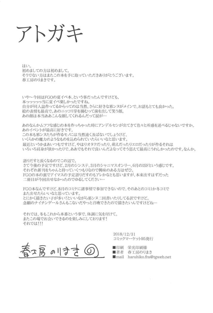 できたらなのかななばん