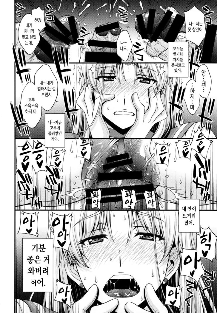 ともだちに角下ケルケドDoMの変態。 H ni Miccha Kyoumi Arimasu