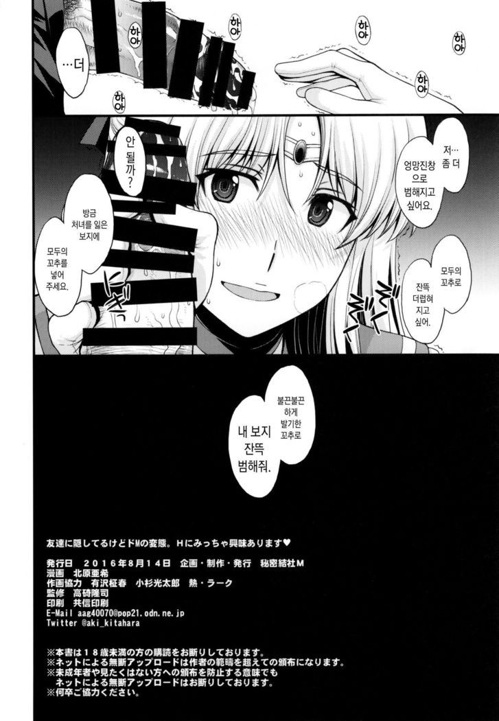 ともだちに角下ケルケドDoMの変態。 H ni Miccha Kyoumi Arimasu