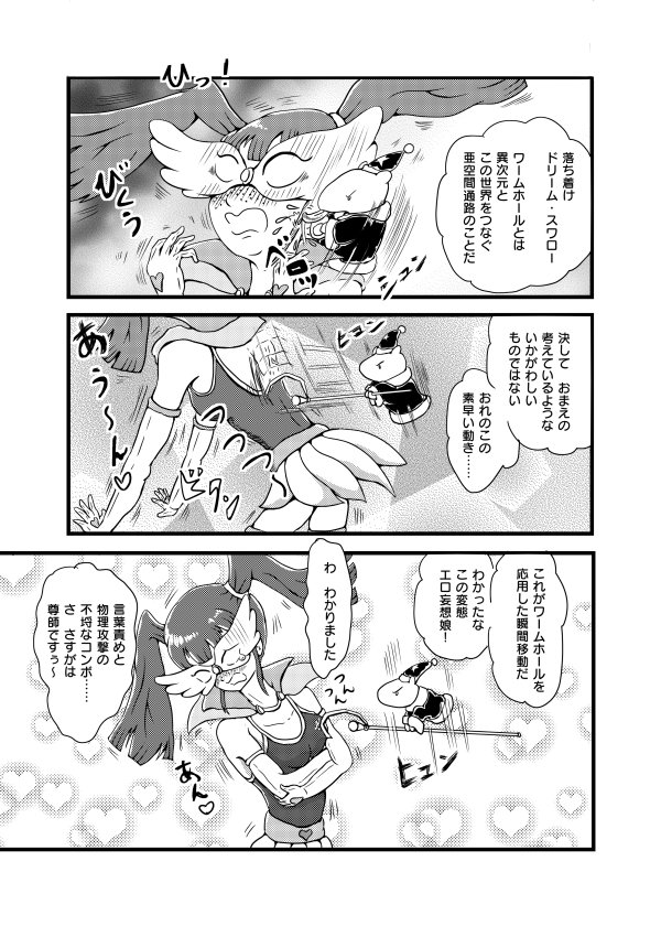 てパってるよつばめちゃん