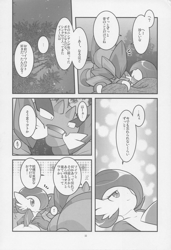 Drapi ga Sirna San ni Ijirareru Hon 2