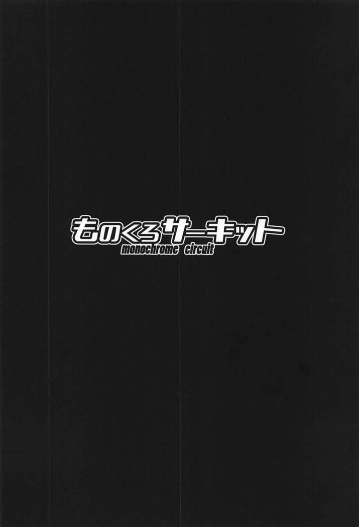 ワルイコアビーはかまってちゃん ワルイコアビーはかまってちゃん