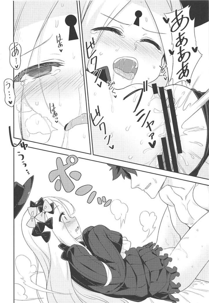 ワルイコアビーはかまってちゃん ワルイコアビーはかまってちゃん