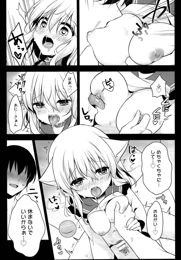 初号のニ​​ャン小石