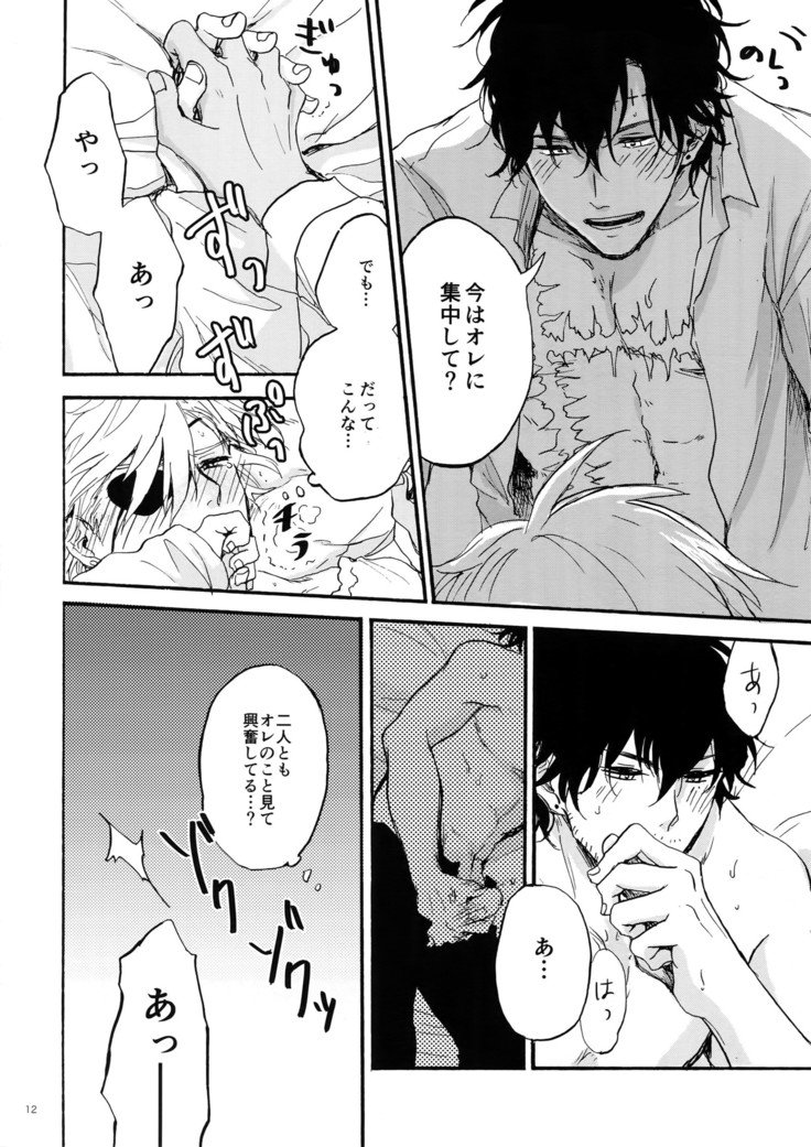 シロからクロへ鉱石