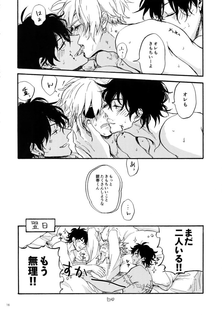 シロからクロへ鉱石