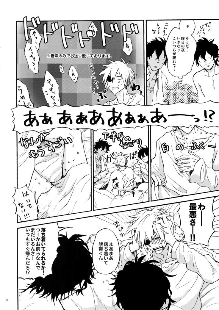 シロからクロへ鉱石