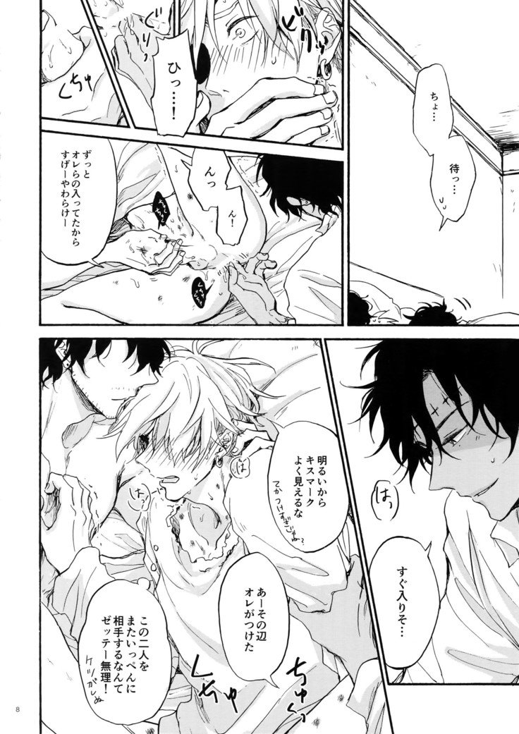 シロからクロへ鉱石