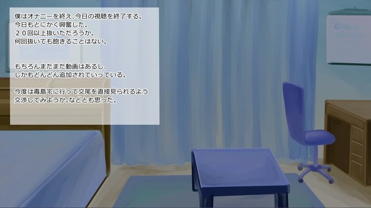 寝取られまなかおやじ編〜ツイソウ、ボニュウ編〜