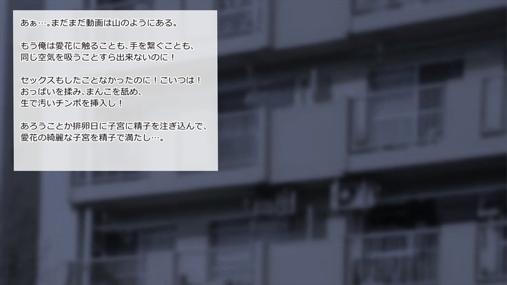 寝取られまなかおやじ編〜ツイソウ、ボニュウ編〜
