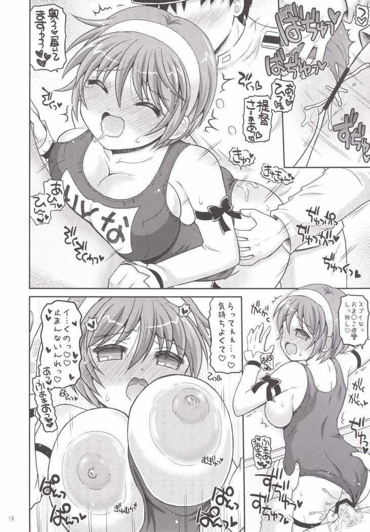 ながらがたっ!弐