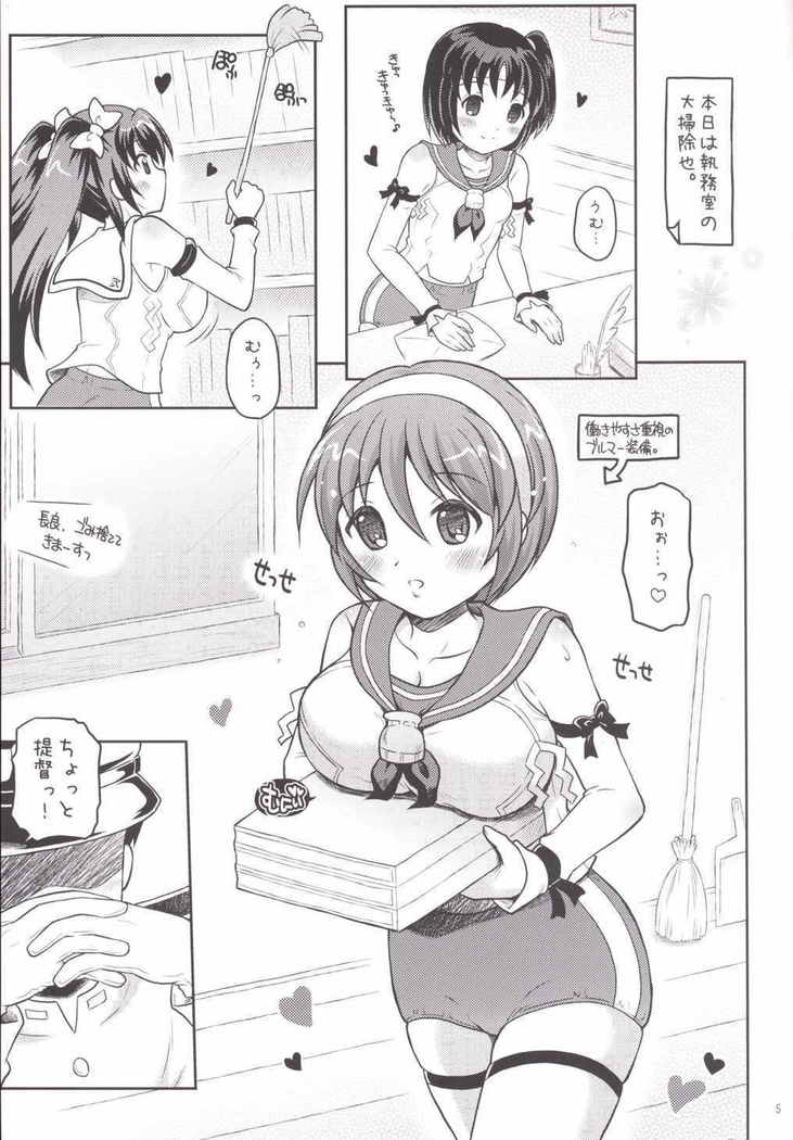 ながらがたっ!弐