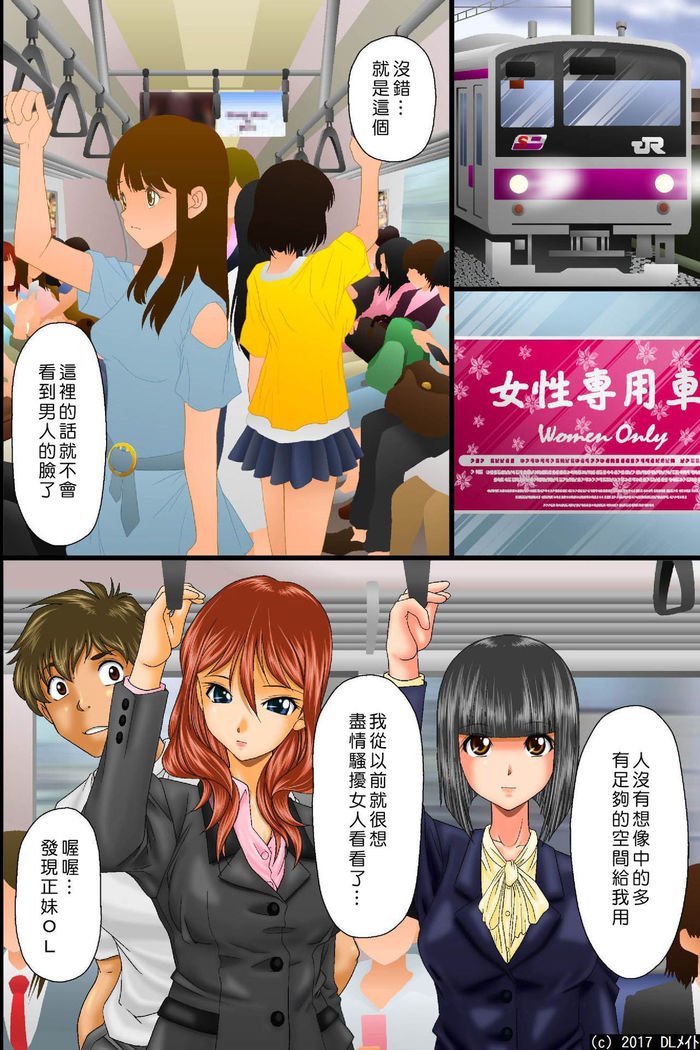 kūkiotokonojotaijūrinhāremu〜sonzaishōshitsu！dare ni moshirarezuokashihōdai