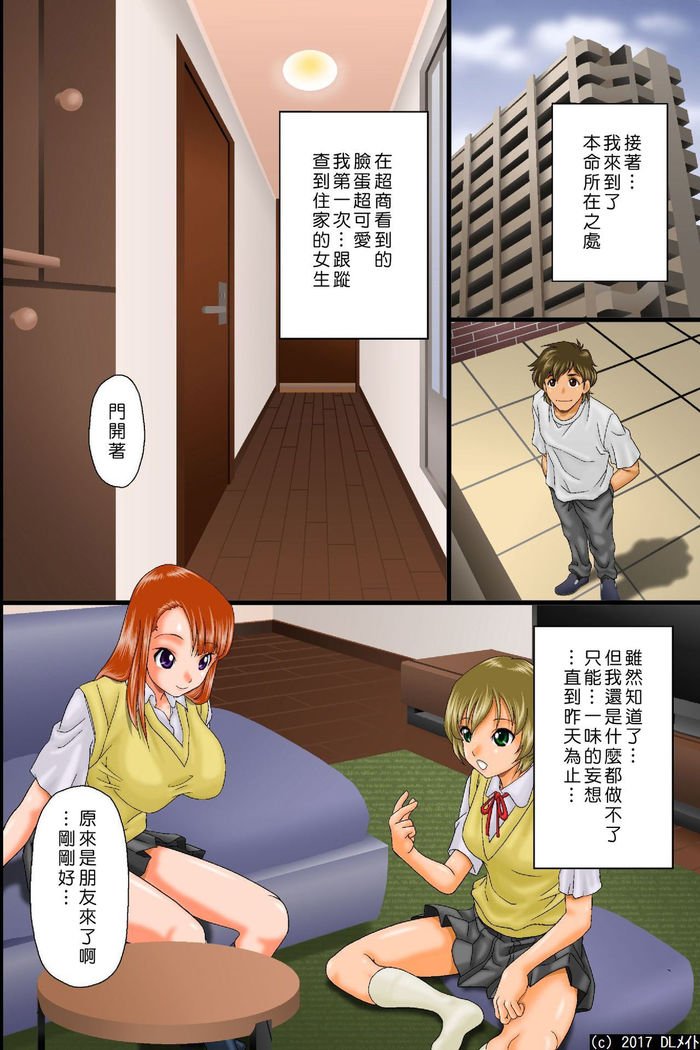 kūkiotokonojotaijūrinhāremu〜sonzaishōshitsu！dare ni moshirarezuokashihōdai