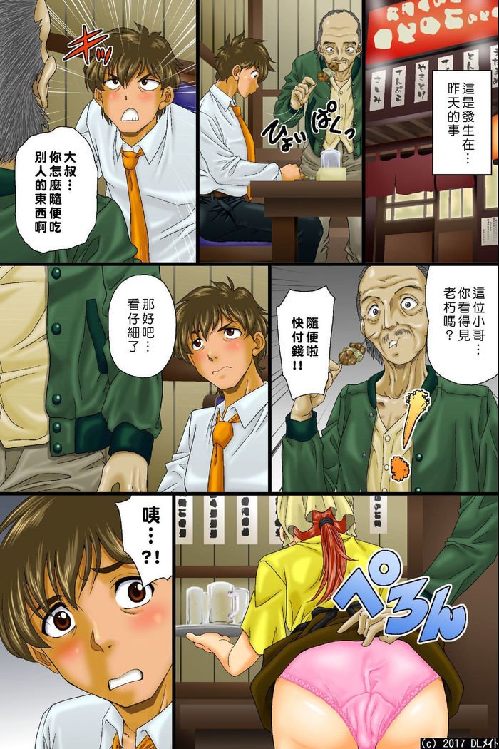 kūkiotokonojotaijūrinhāremu〜sonzaishōshitsu！dare ni moshirarezuokashihōdai