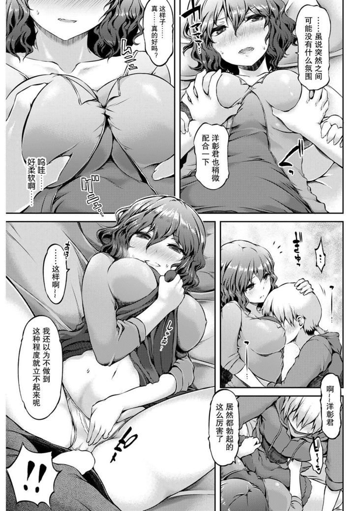 タニンゴト|他人事