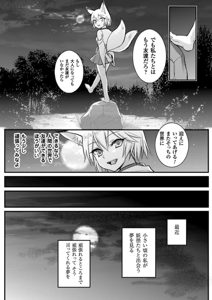 2Dコミックマガジン百合ニンシンVol。 3