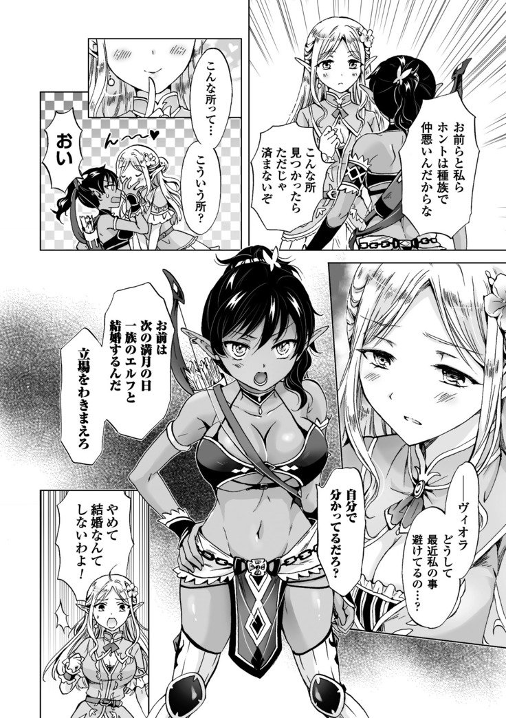 2Dコミックマガジン百合ニンシンVol。 3