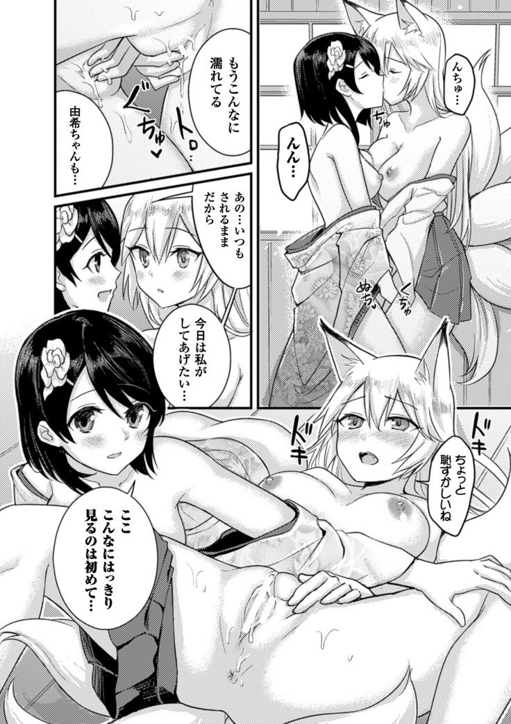 2Dコミックマガジン百合ニンシンVol。 3