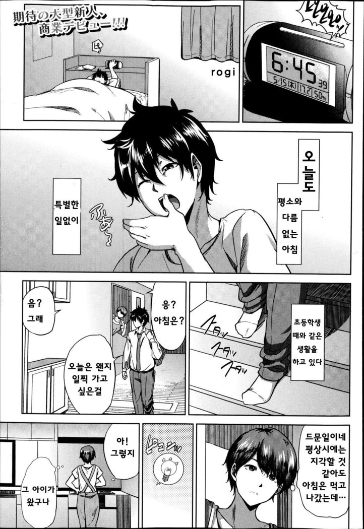 ふみはずし。 ふみはずし。