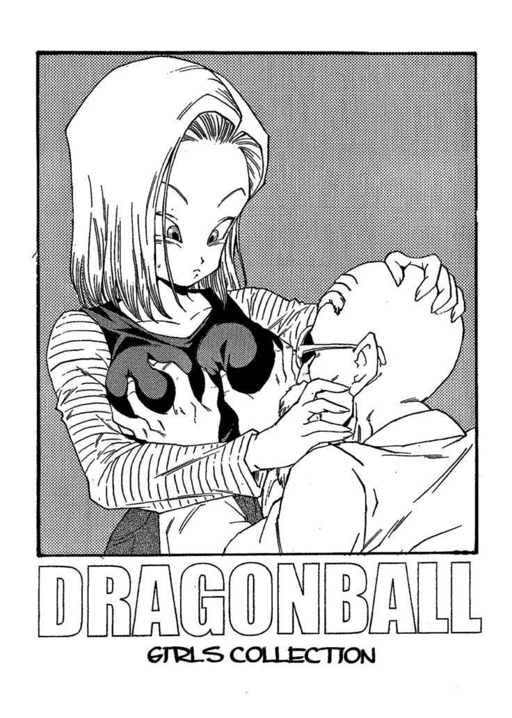 ドラゴンボールGC ドラゴンボールGC