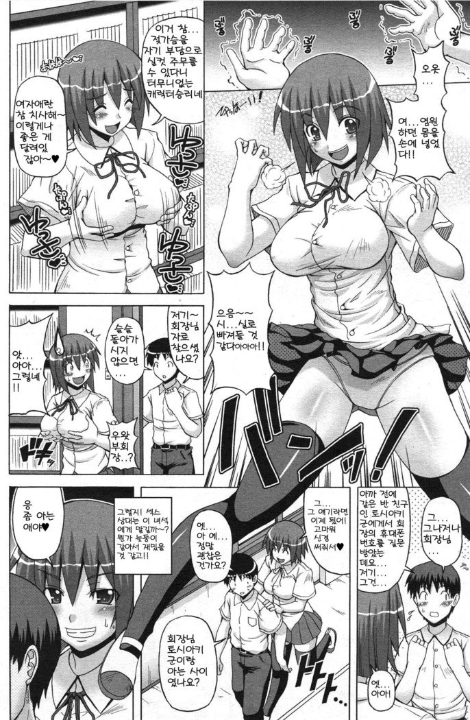平行！リキュアタンターン10