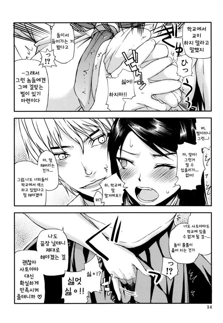 ワタシはホカのオトコと、SEXシテ、SEXシテ、SEXオシタ。 〜いつのまにか狩野城は〜Ch。 1